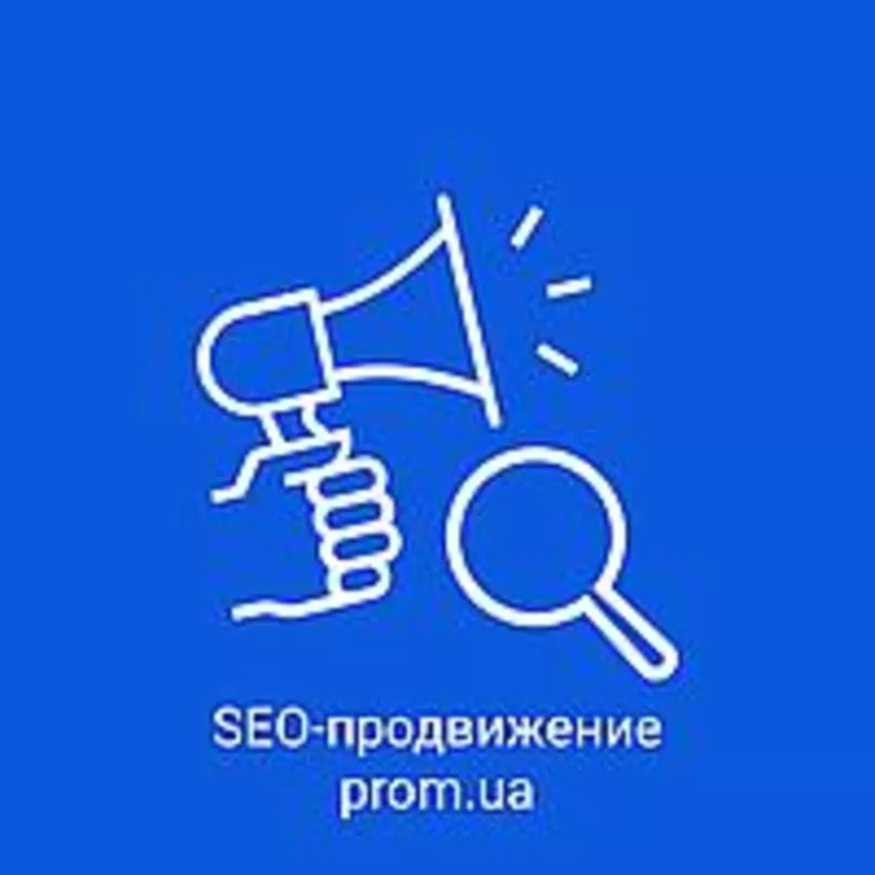 Внутренняя оптимизация и SEO продвижение интернет-магазинов на PROM 3