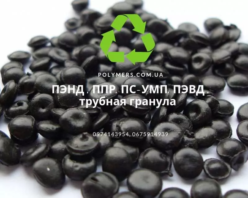 Втор. гранула PP,  PE100,  80,  LPDE15803,  HIPS,  PS,  HDPE,  ППР 2