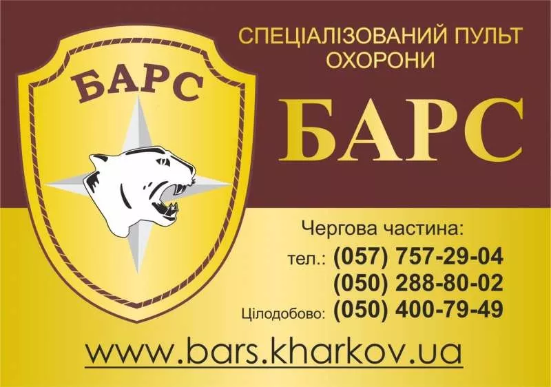 Бесплатно установка охранной сигнализации в Харькове