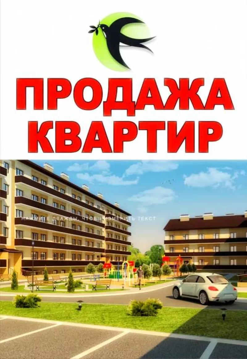 Продам квартиры жк ласточкино гнездо 2