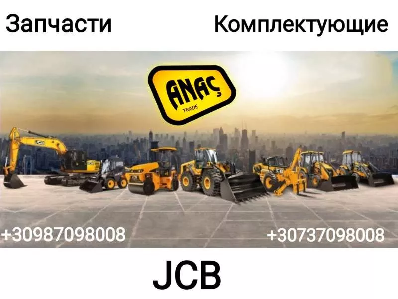 Запчасти и комплектующие на JCB 3cx 4cx