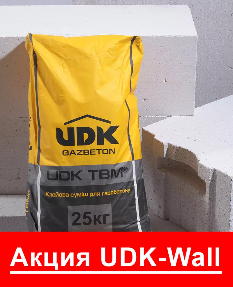 Сезонное предложение - комплект UDK-Wall: БЛОКИ И КЛЕЙ+ Ковш в подарок 2