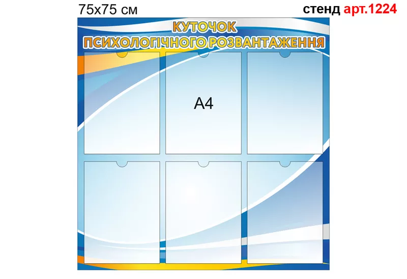 Стенды и таблички, изготовление 2