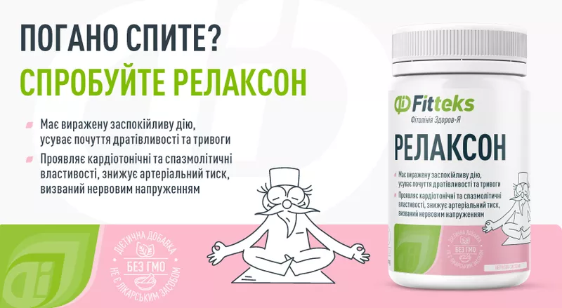 Fitteks.ua - Интернет-магазин диетических добавок 7