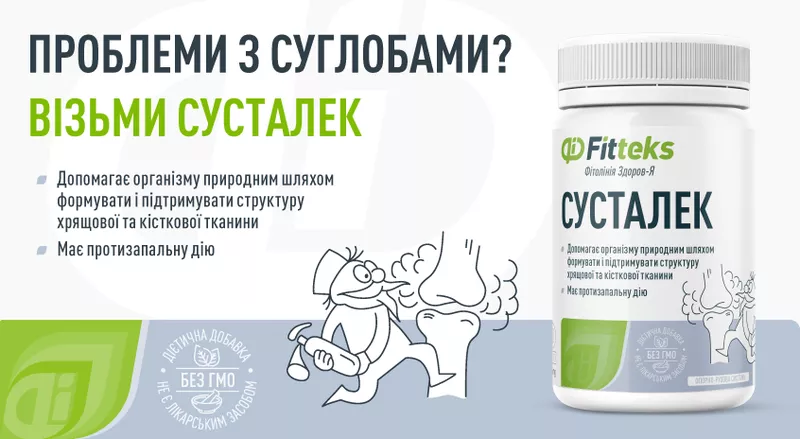 Fitteks.ua - Интернет-магазин диетических добавок 9