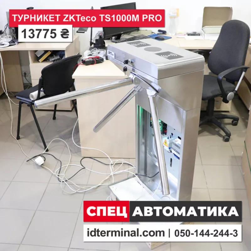 Турникет ZKTeco TS1000M Pro (Доставка по Украине) 2