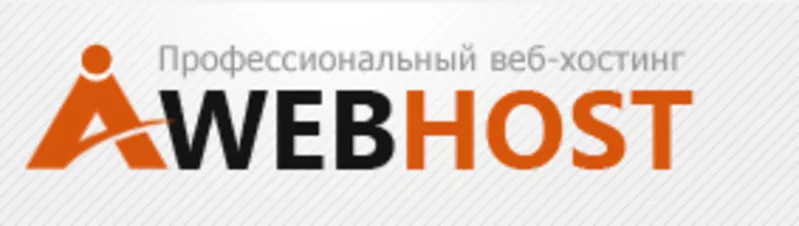 Скидка 50% на хостинг от aiwebhost.com в Харькове