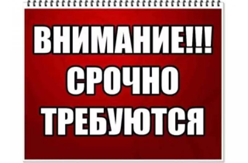 Требуется фурнитурщик(ца) с опытом работы!