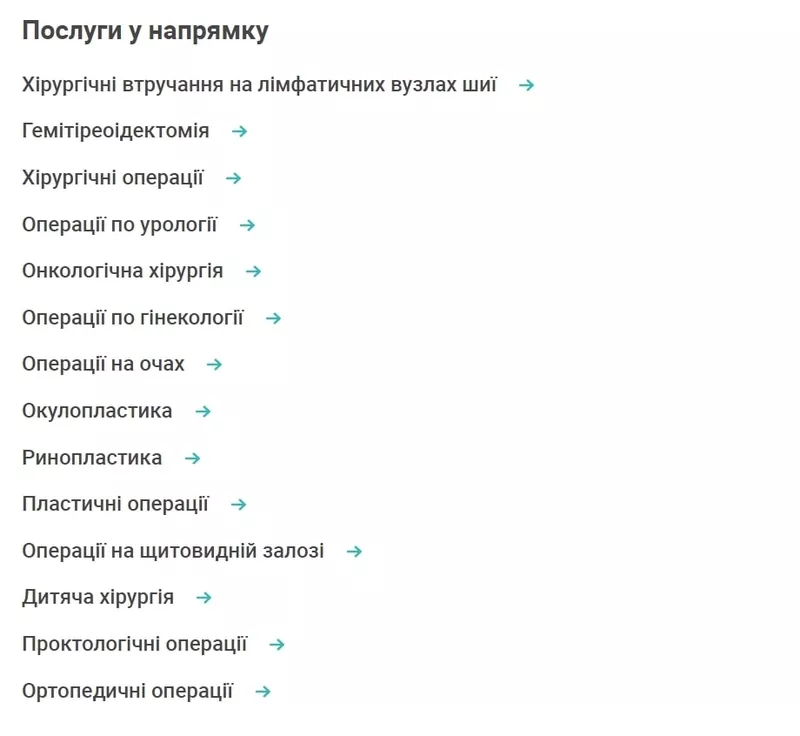 Хірургія в Харкові Прийом лікаря хірурга і хірургічні операції в кліні 2