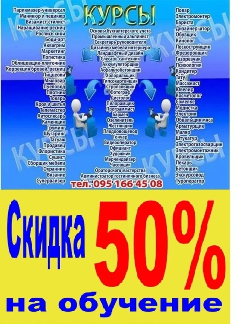 Курсы бухгалтеров скидка 50% Харькове 