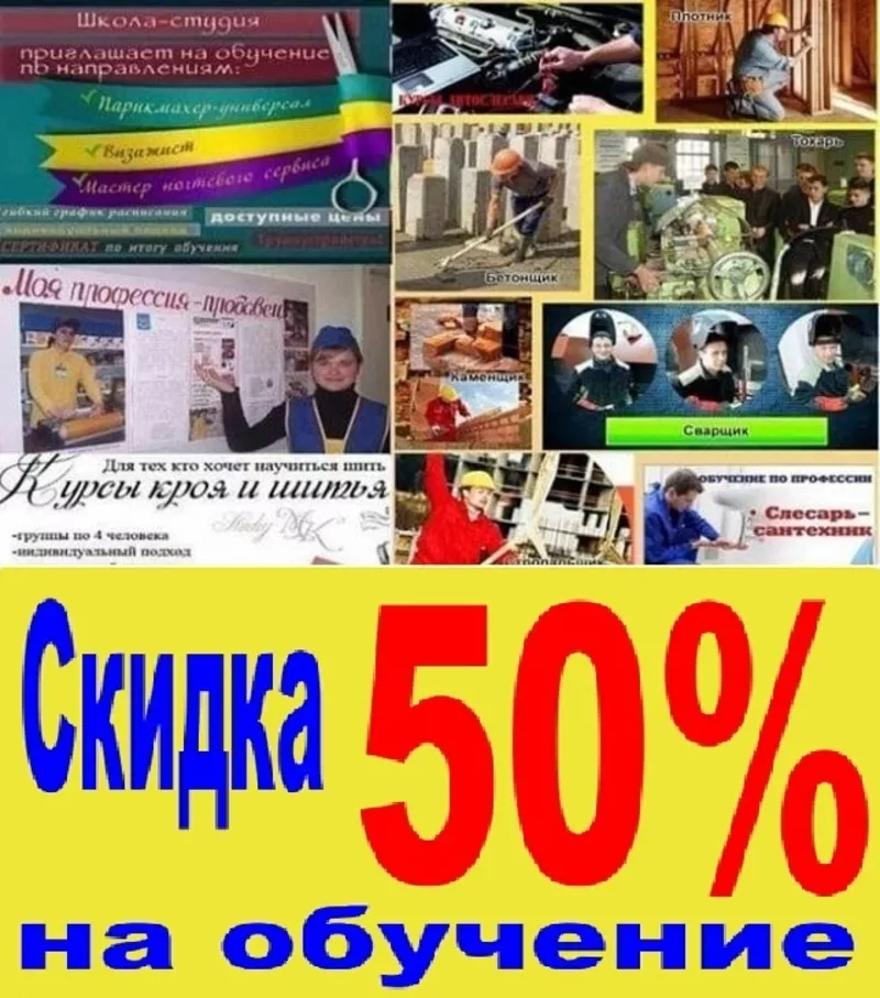 Курсы массажа скидка 50% Харькове 
