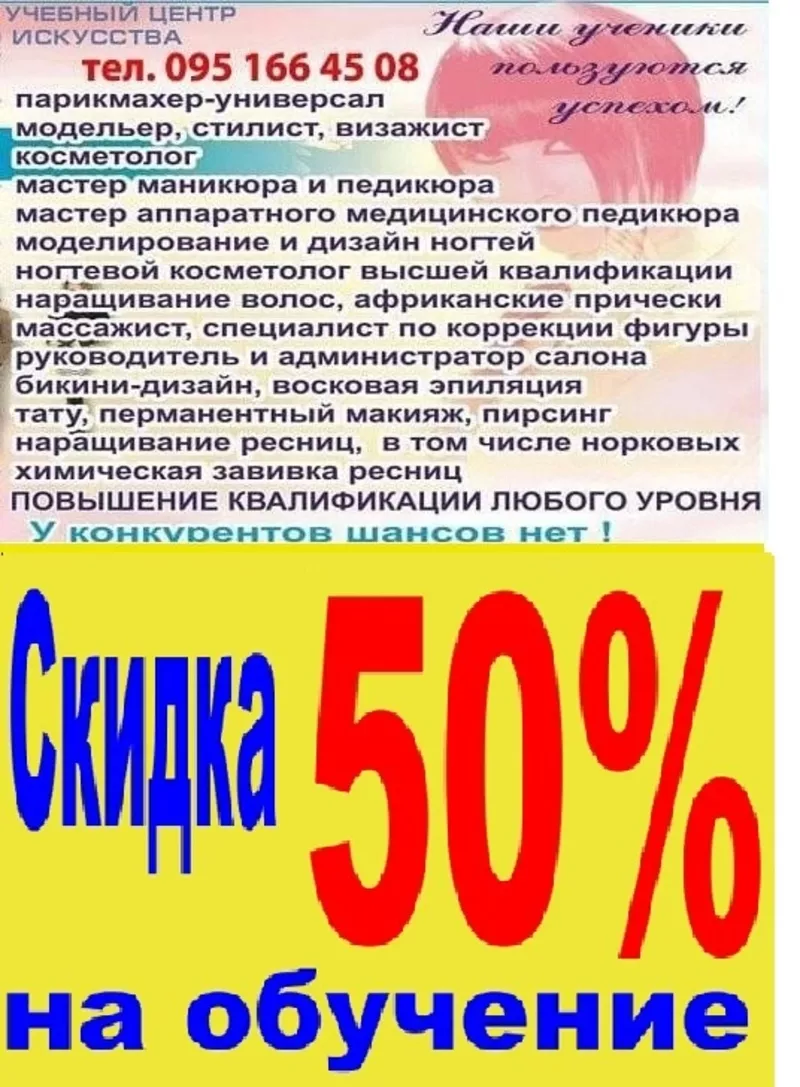 Курсы кроя и шитья скидка 50% Харькове 