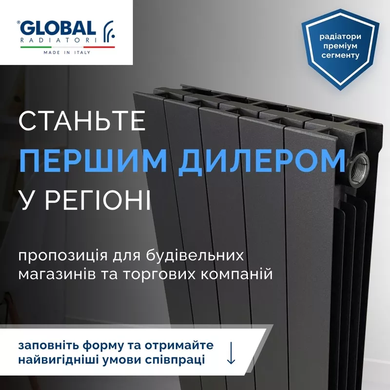 Радіатори і котли для опалення - знижка до 50% від роздрібу. ДРОПШИППІ 9