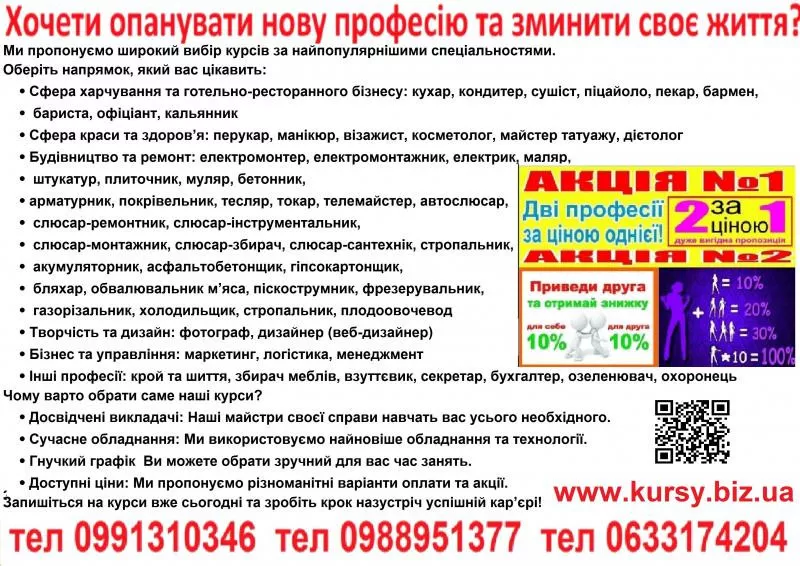 Курси перукарів знижка 25% диплом і сертифікат 