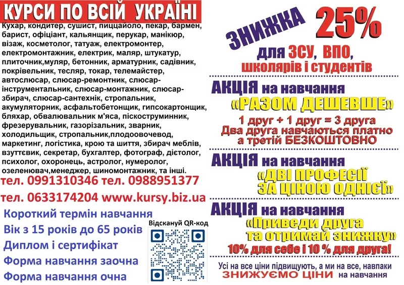 Навчання основи бухгалтерського обліку дтплом пластиковий і сертифікат
