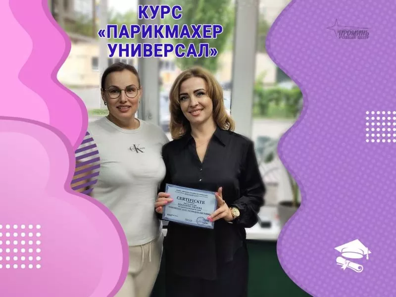 Парикмахер-универсал за 3 месяца — курс от «Проминь»,  Харьков 2