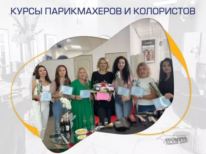 Парикмахер-универсал за 3 месяца — курс от «Проминь»,  Харьков 3