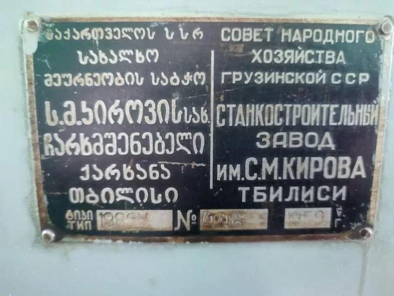 Организация в г. Харьков продаст станки металлорежущие. 2