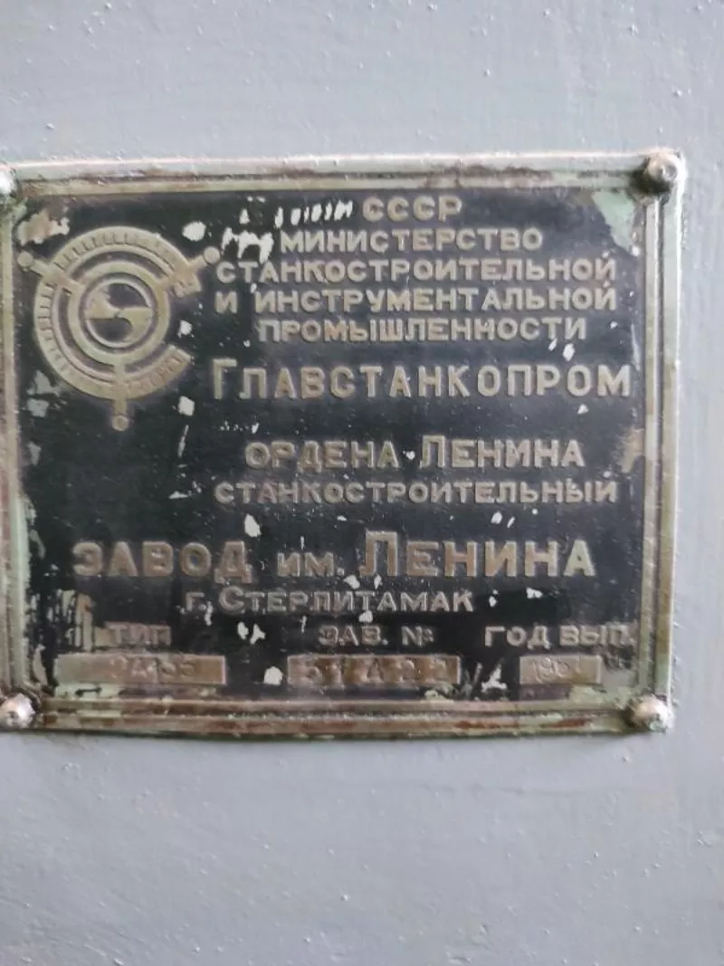 Организация в г. Харьков продаст станки металлорежущие. 3