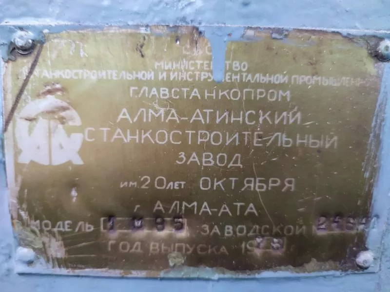 Организация в г. Харьков продаст станки металлорежущие. 6