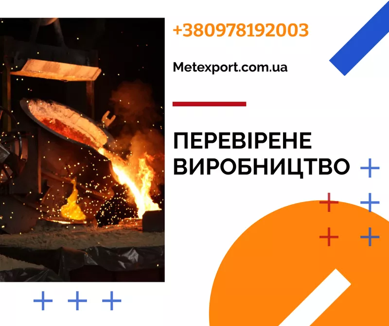 Чугунный кругляк,  точные геометрии 