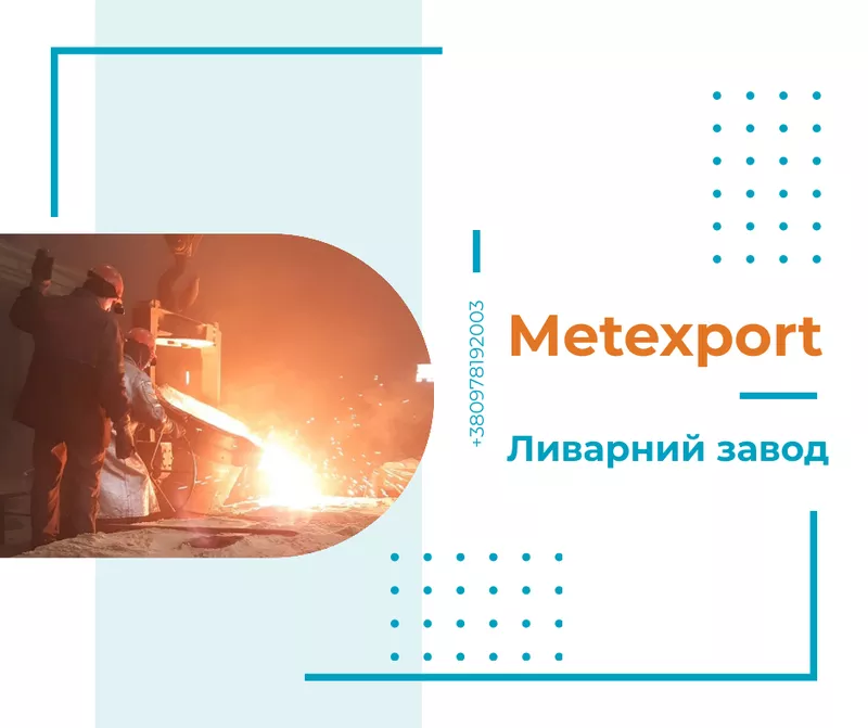 Чавунна заготовка круглого перетину за індивідуальним замовленням