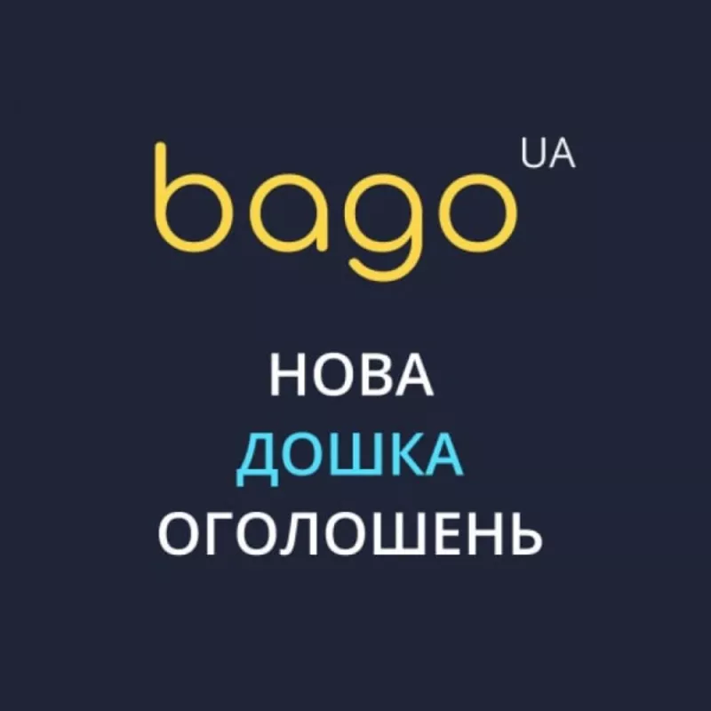 Подай безкоштовне оголошення в Харкові — швидко,  просто,  ефективно!