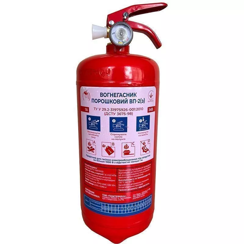 Вогнегасники оптом у Києві — сертифікована безпека без переплат.  2