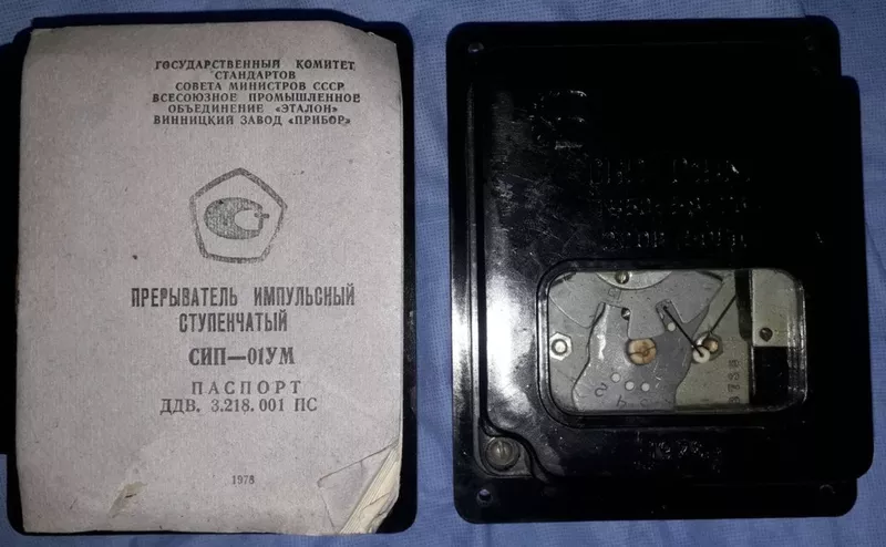 Куплю СИП-01УМ,  СИП01УМ ступенчатый импульсный прерыватель 2