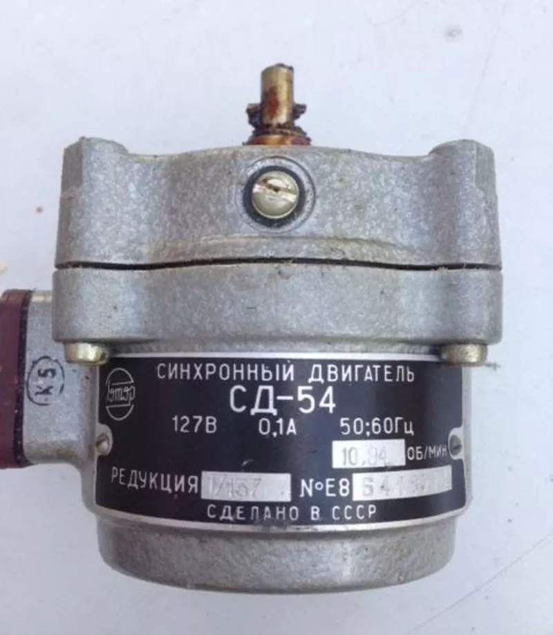 Двигатель СД-54,  электродвигатель СД54,  127 вольт,  220 вольт