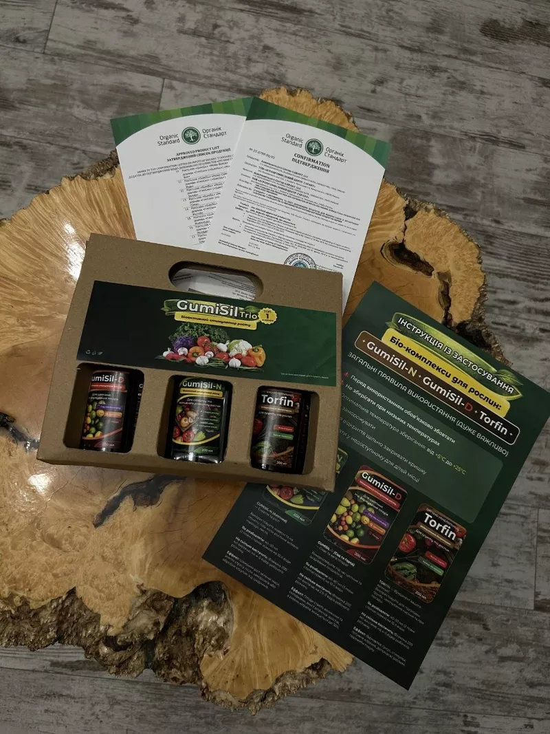 Золота лінійка мікродобрив GumiSil Trio для городу 2