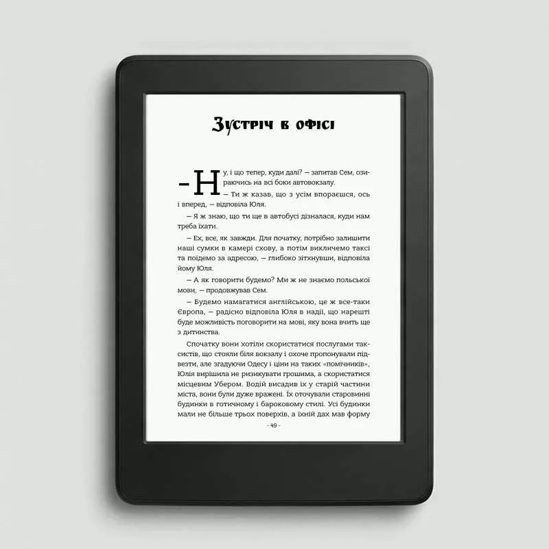 Книга «Падіння небес» — захопливий містичний трилер про вибір,  страх і правду 6