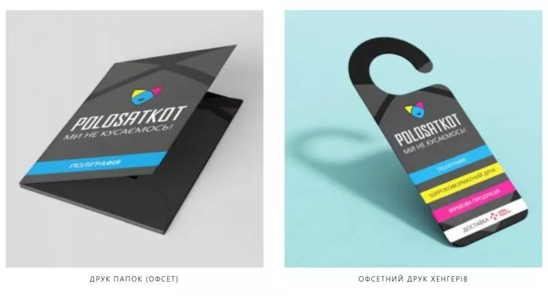 Типографія Polosatkot: надійний партнер для корпоративної поліграфії 4