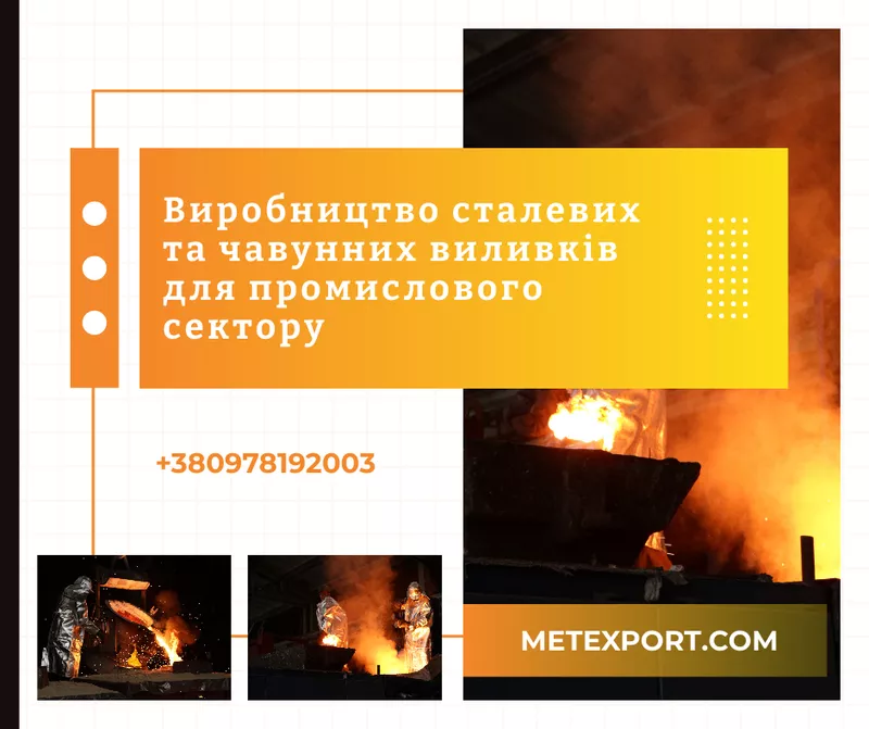 Від креслення до готової деталі,  високоточне лиття