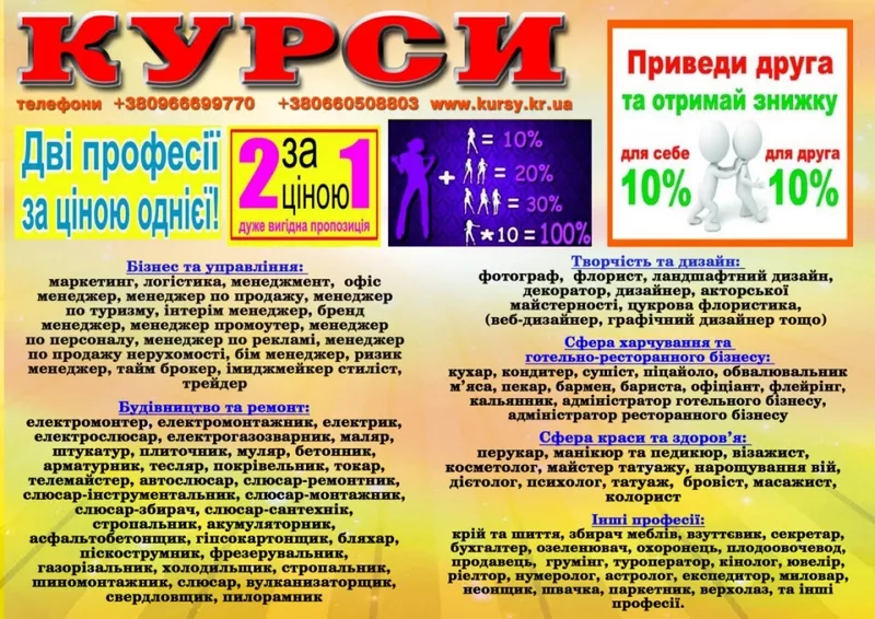 Курси бухгалтера друга професія безкоштовно