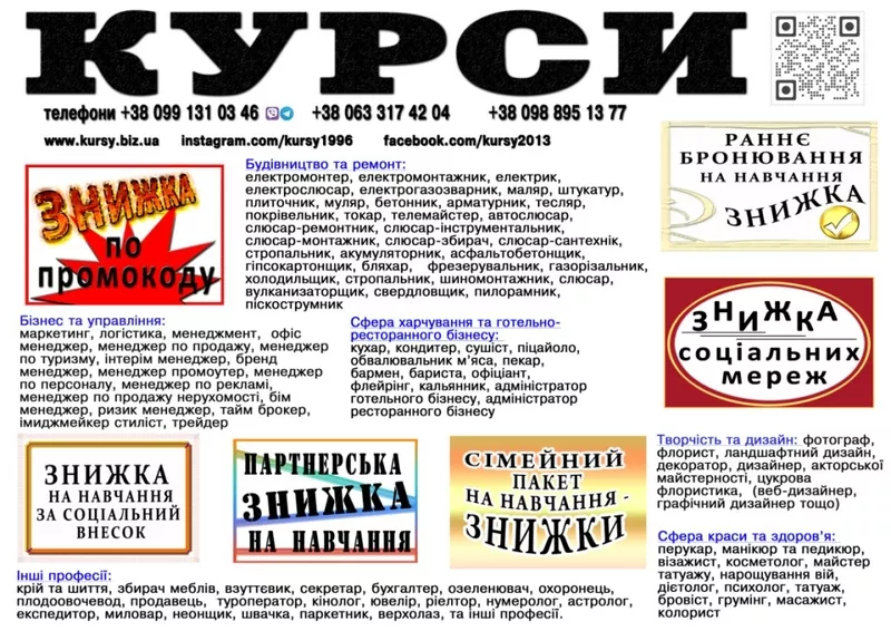 Курси знижка на навчання бухгалтера