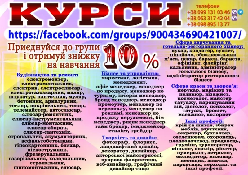 Курси бухгалтеров диплом та сертифікат 