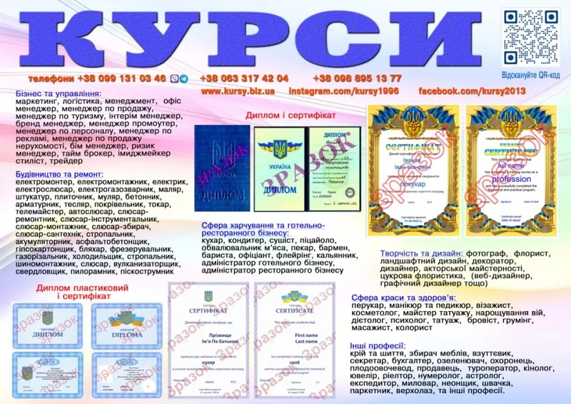 Курси бухгалтеров диплом та сертифікат знижка на навчання 10% 