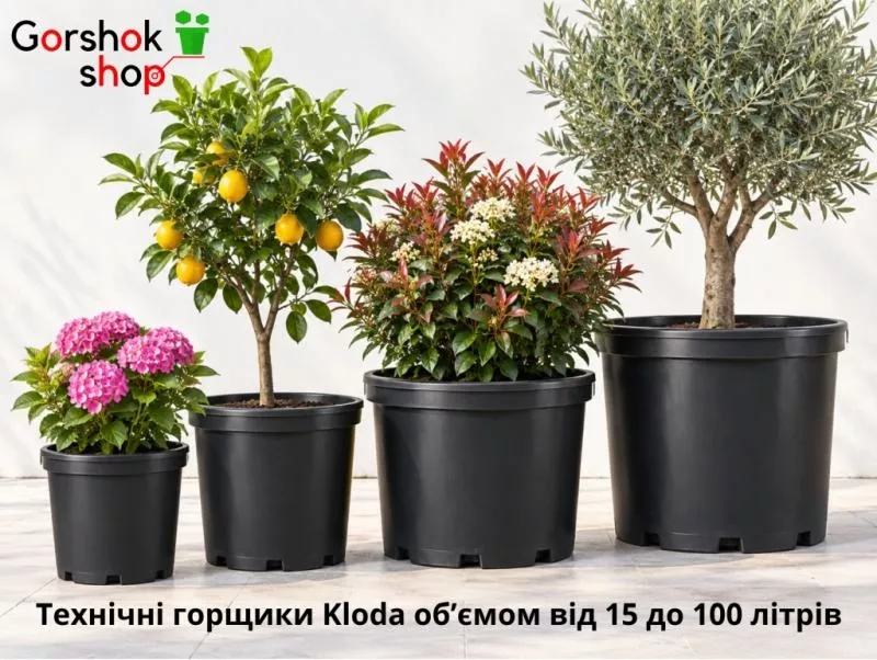 Купити великі технічні горщики Kloda об’ємом від 15 до 100 літрів