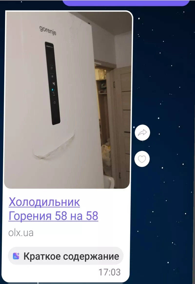 Продаж  нового холодильника