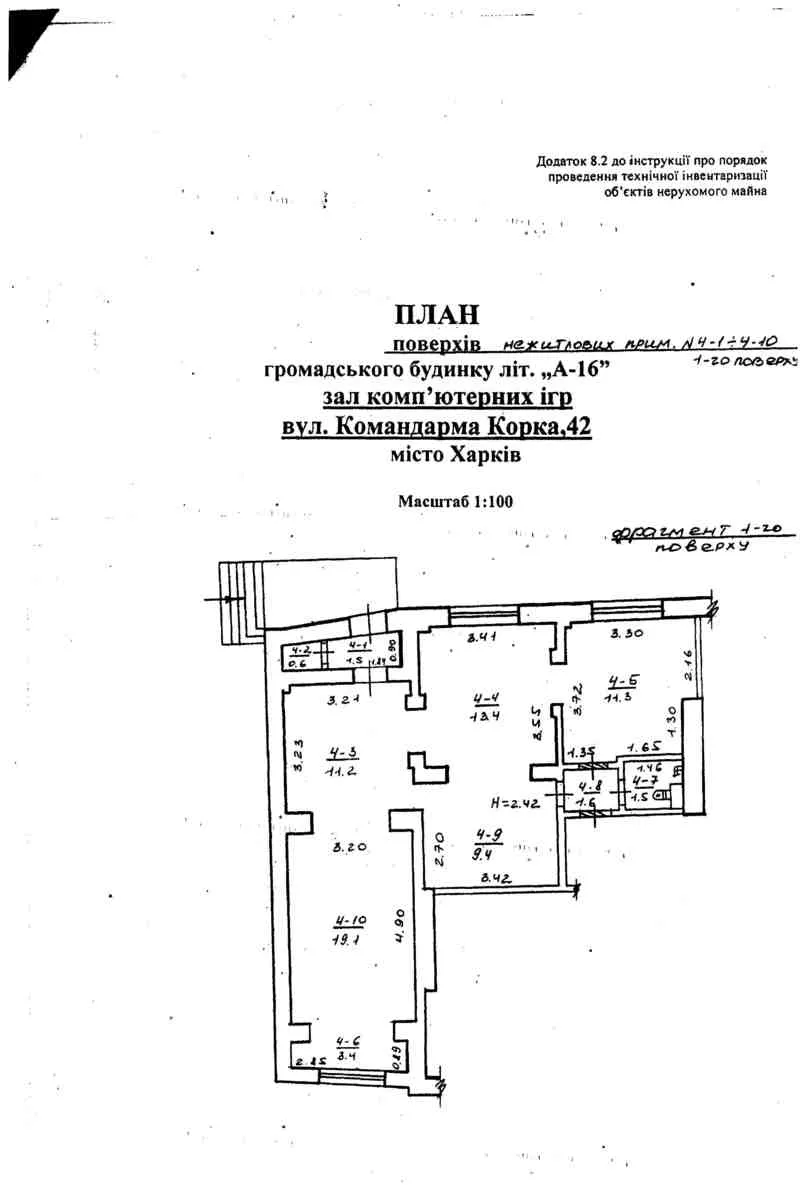 Сдам в аренду свои помещения 3